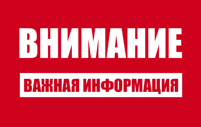 В Александро-Невском округе закрыли железнодорожный переезд